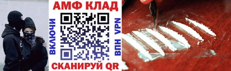 АМФЕТАМИН 97% закладки Красноперекопск