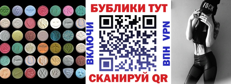 Ecstasy 280 MDMA  Красноперекопск 