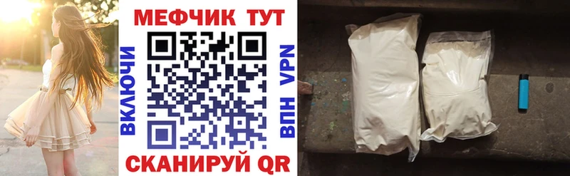Меф 4 MMC где продают наркотики darknet клад Красноперекопск