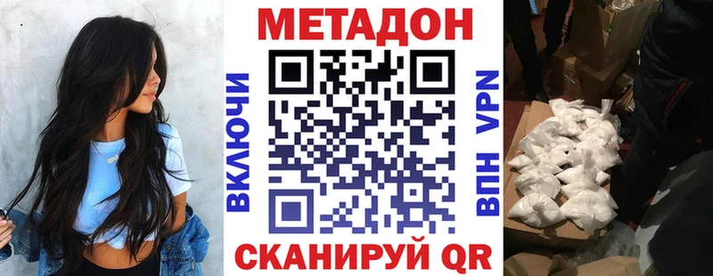 гидра   Красноперекопск  Метадон мёд 